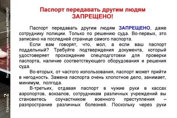 Россия передала документ