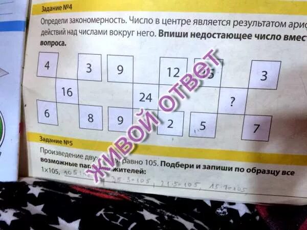 Подбери пропущенные числа 9 1. Определите закономерность в цифрах. Определить закономерность пропущенные числа. Определите закономерность и Найдите пропущенное число. Определите закономерность и выберите пропущенные цифры кода.