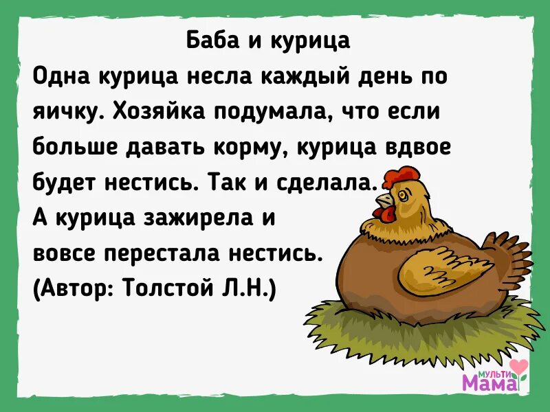 Басни Толстого Льва Николаевича 4. Басни Льва Толстого короткие. Басни Льва Николаевича Толстого 3 класс. Басни Льва Толстого для 4 класса. Прочитать любую басню