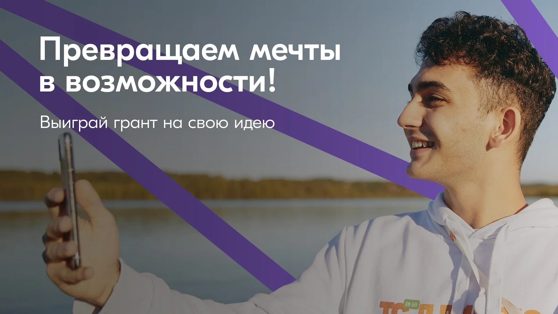 Гранты росмолодежи 2025 для физических. Росмолодёжь гранты. конкурс росмолодежь гранты. молодежь россии гранты. молодежь россии грантовый конкурс.