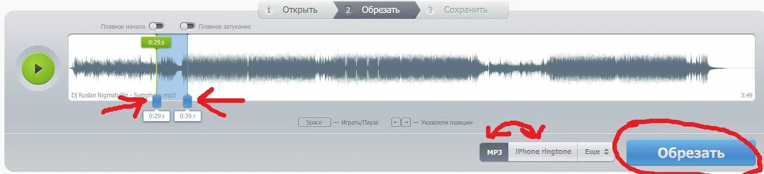 Как сделать нарезку из соединенных песен
