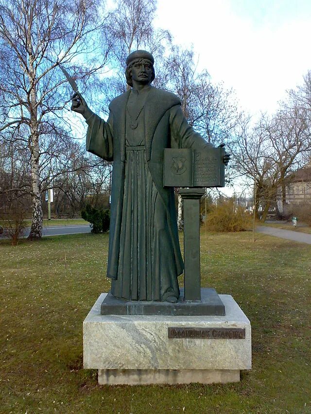 Памятник франциску скорине в лиде. Франциск скорина памятник. Памятники скорине. Франциск скорина статуя. Франциск скорина памятник.