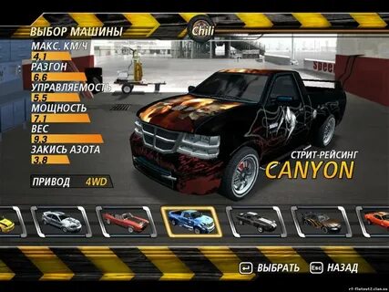 Flatout 2 машины