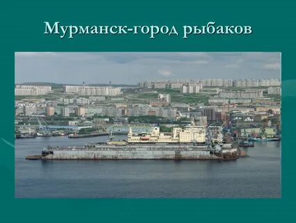 Архангельск город мурманск