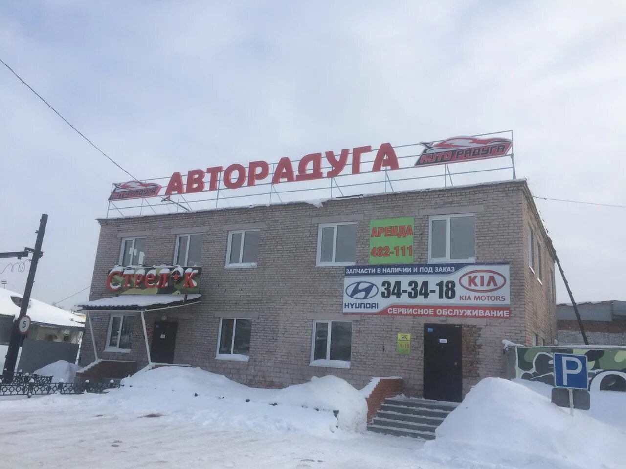 10 лет октября 180 к1. Авторадуга 4 шинная 20. , 20, стр. Авторадуга124 красноярск. Авторадуга124 красноярск каталог товаров.