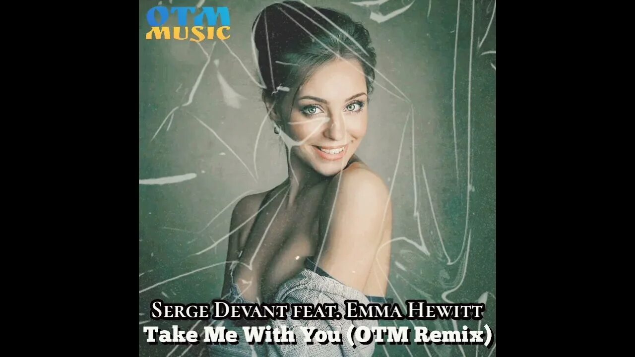 Take me with you serge. Эмма хьюитт серж девант. serge devant feat. emma hewitt. serge devant ft. emma hewitt - take me with you. serge devant фото.