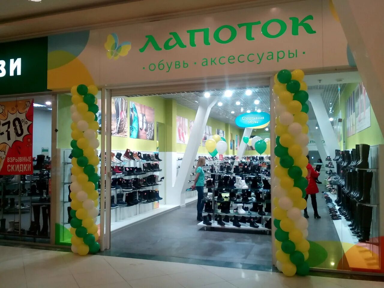 франческо донни магазин ярославль. магазины обуви ярославль. новая обувь ярославль. обувь аура ярославль. магазины обуви ярославль.