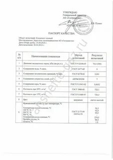 газовый конденсат новатэк