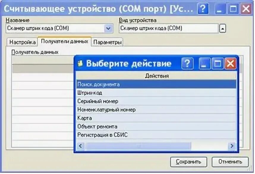 Настройки com. Устройства com. Устройства с com портом. Com порт настройки адреса. Как выглядит com порт.