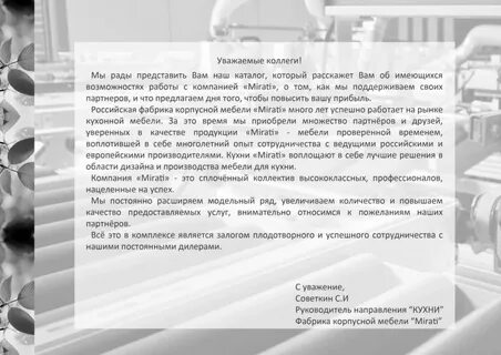 Рад представить