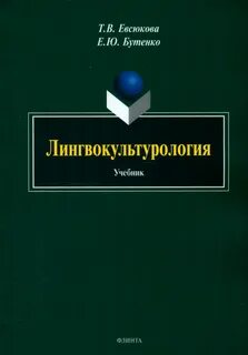 М флинта наука