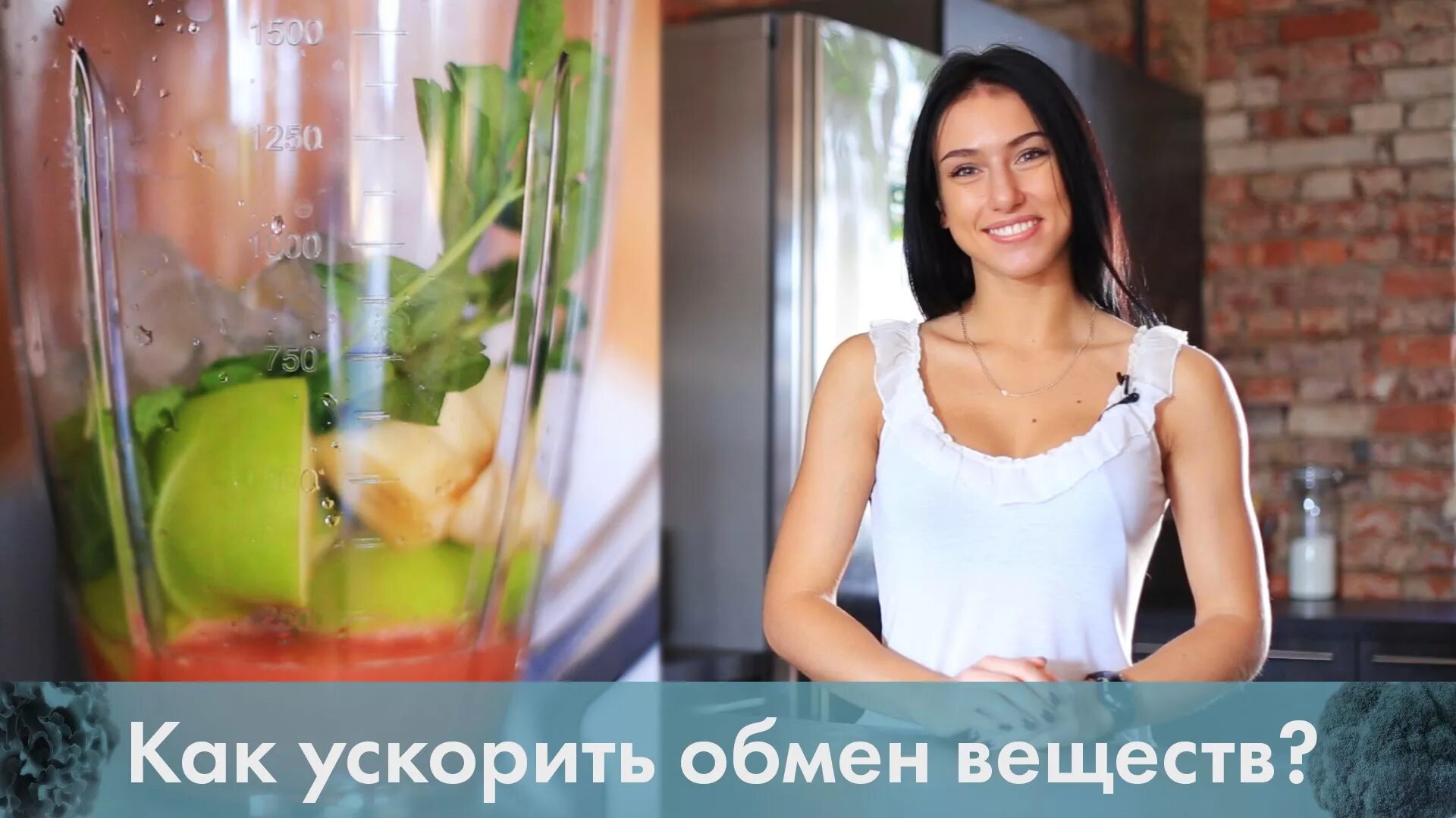 Нормализация питания. Как ускорить жизнь. Здоровое тело и питание. Как ускорить жизнь. Что ускоряет метаболизм.