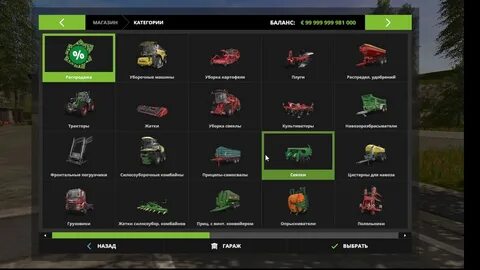 Установить мод farm