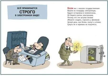 День 44 фз