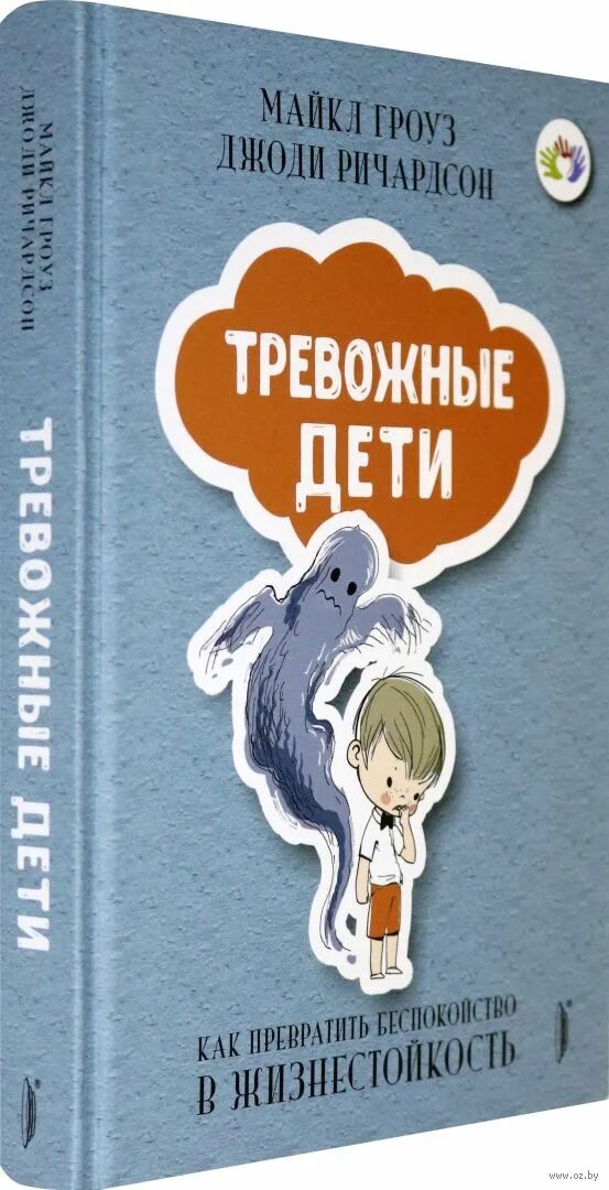 Как превратить тревогу в радость. Как превратить тревогу в радость. Радость жизни. Отрицательные эмоции. Книги про тревогу.