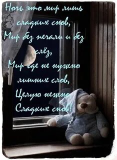 Приятных снов дорогая бессонница