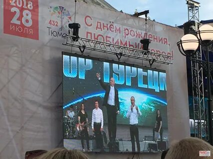 Фест тюмень