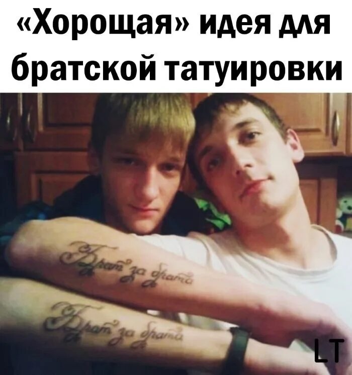 Как называется тихо пацаны