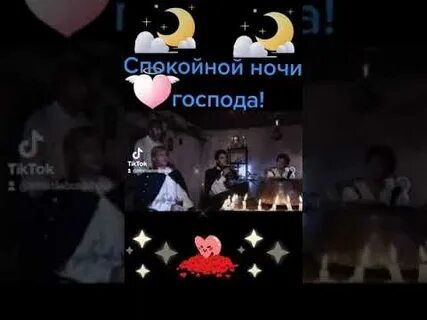 Ночи господа