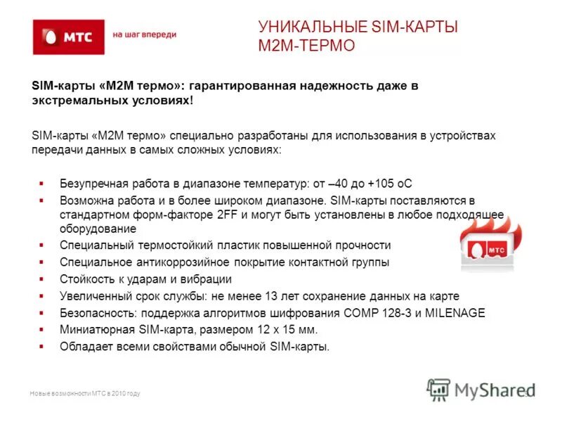 Помощь клиенту мтс. Мтс номера службы поддержки. Мтс горячая. Помощь клиенту мтс. Служба поддержки мтс.