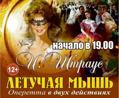 Оперетты список