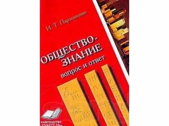 Краеведение 8 класс. Учебники за 10 класс крым. Краеведение 7 класс немыкин. Краеведение 7 класс воронеж. Воронеж учебное пособие.