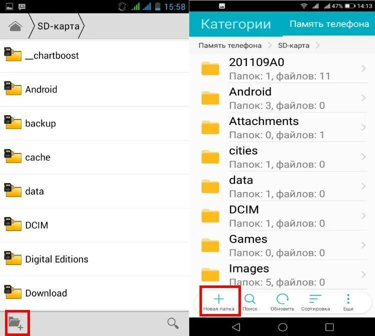 Андроид папки на SD карте. Название папок для андроид. Папка андроид на телефоне. Где хранятся файлы на андроиде.