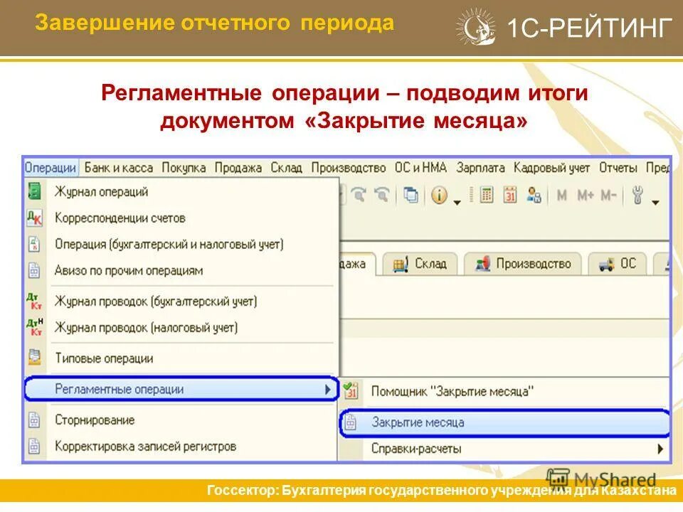 бухгалтерский учет операций с персоналом. оплата труда расчеты с персоналом. приобретение основных средств проводки. бухгалтерскийучёт кассовыхопераций. отражение хозяйственных операций в бухгалтерском учете проводки.