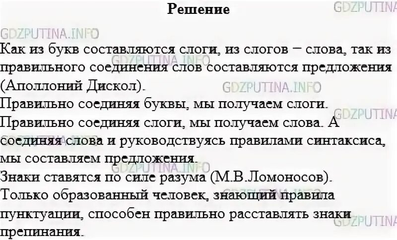 388 упражнение русский язык 6