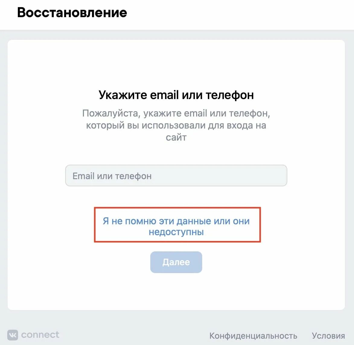 Сменить пароль если забыл. Смена пароля в ВК. Как поменять пароль в ВК если забыл. Как сменить пароль в ВК если забыл старый. Как изменить пароль в ВК если забыл старый.