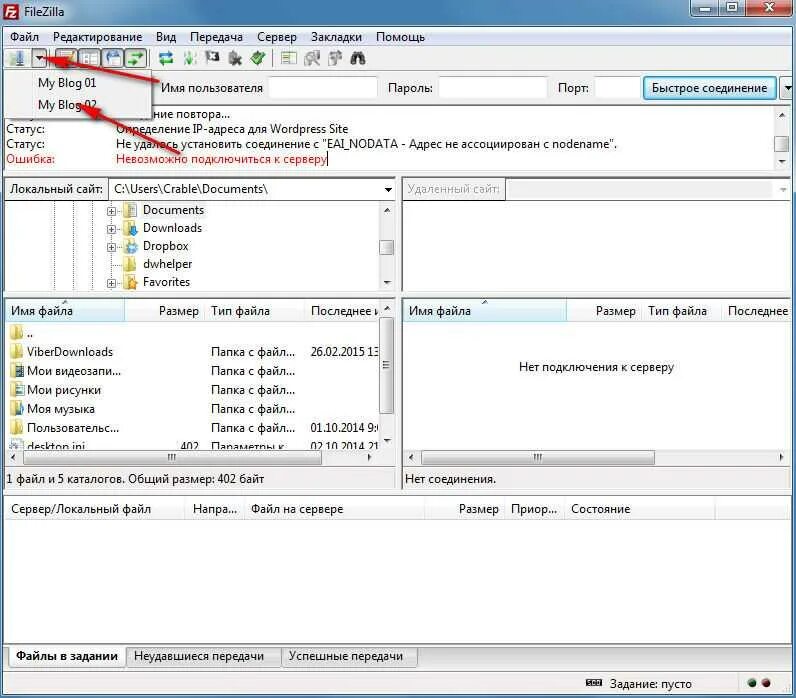 Filezilla ftp server. Filezilla быстрое соединение. установите сервер ftp - filezilla. программа для подключения к серверу. filezilla подключение.