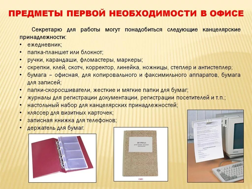 список таваров первый необходимиости. 1 из предметов 1 необходимости. набор предметов первой необходимости. 1 из предметов 1 необходимости. 1 из предметов 1 необходимости.