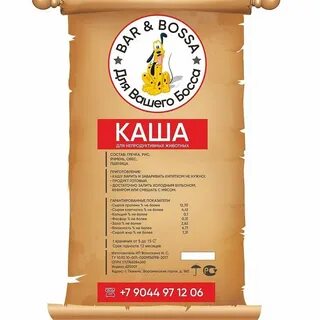 Каши для собак отзывы