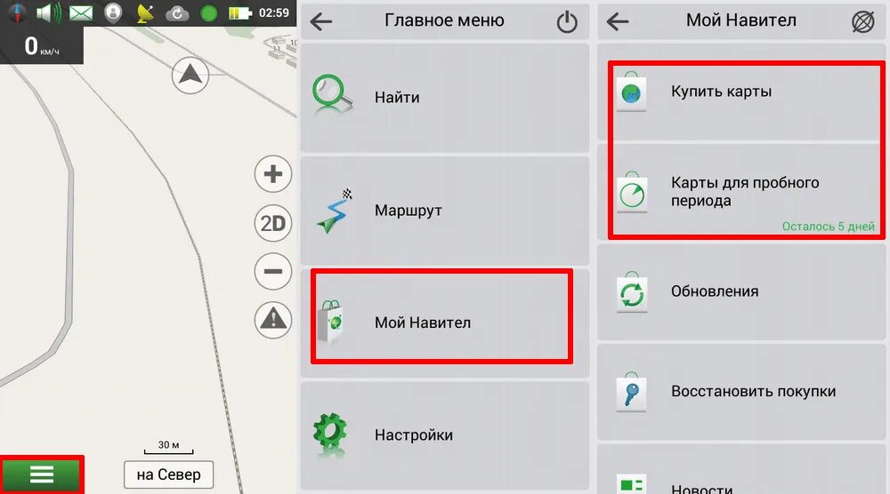 Как установить карты на андроид. Меню навител. флешка навител карта. как загрузить карты навител на флешку. как установить карты навител на автомагнитолу андроид.