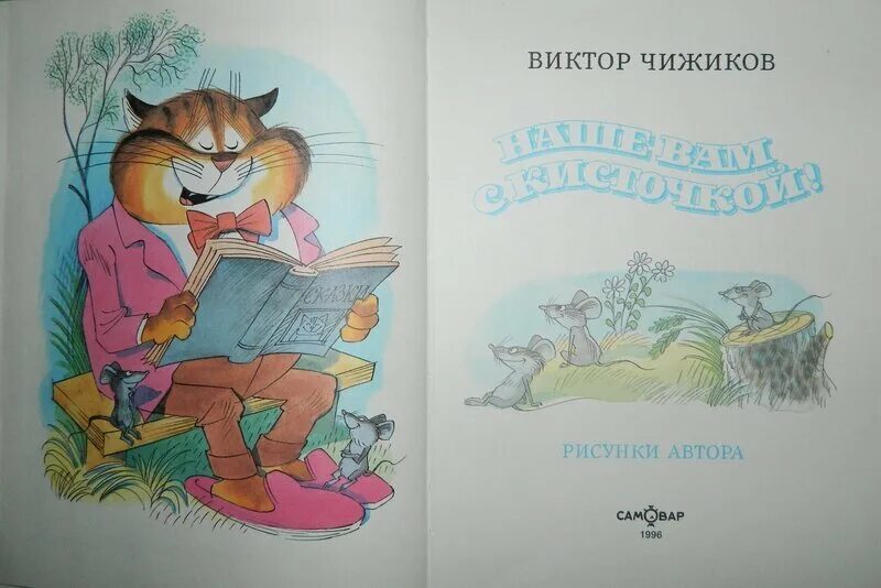 Виды чижиков. Виды чижиков. Виды чижиков. Виды чижиков. Коты виктора чижикова.