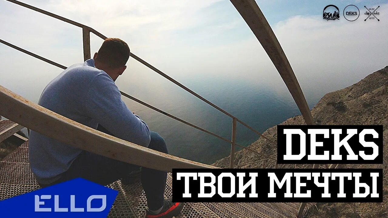 Твоя мечта. Мечты сбываются. Исполнение мечты. Мечта осуществима. Вселенная и любовь.