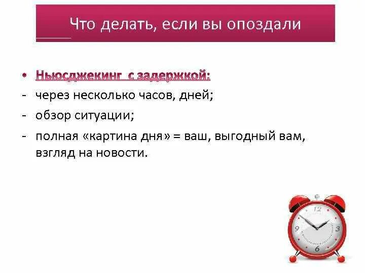 Несколько часов перевод
