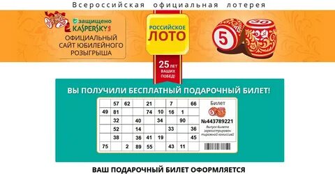 Карта лояльности столото
