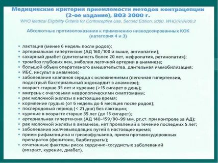 Сочетанный фактор