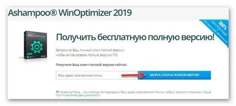 Активировать полную версию