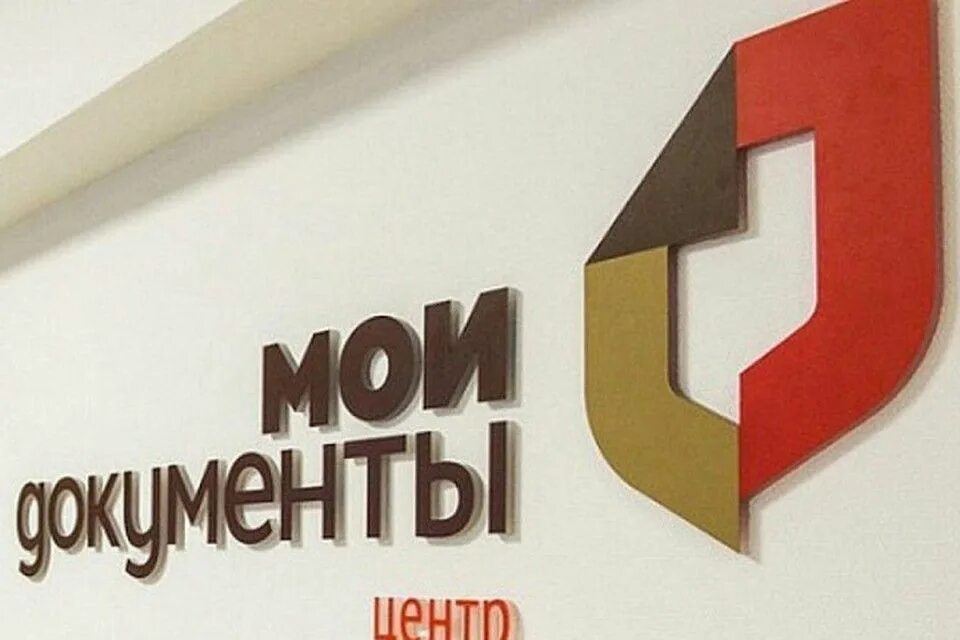 Сайт мфц феодосия. МФЦ. МФЦ России. МФЦ сайты. МФЦ Выкса.