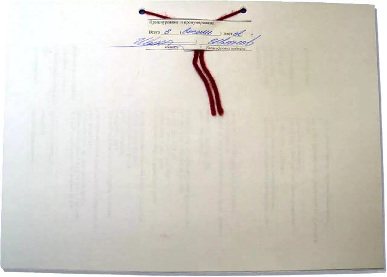 Сшить два листа. Как прошнуровать документы нитками и заклеить сзади 4 дырки. Сшивание бумаги нитками. Сшить два листа. Сшить листы.