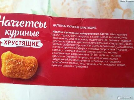 6 наггетсов калории вкусно и точка