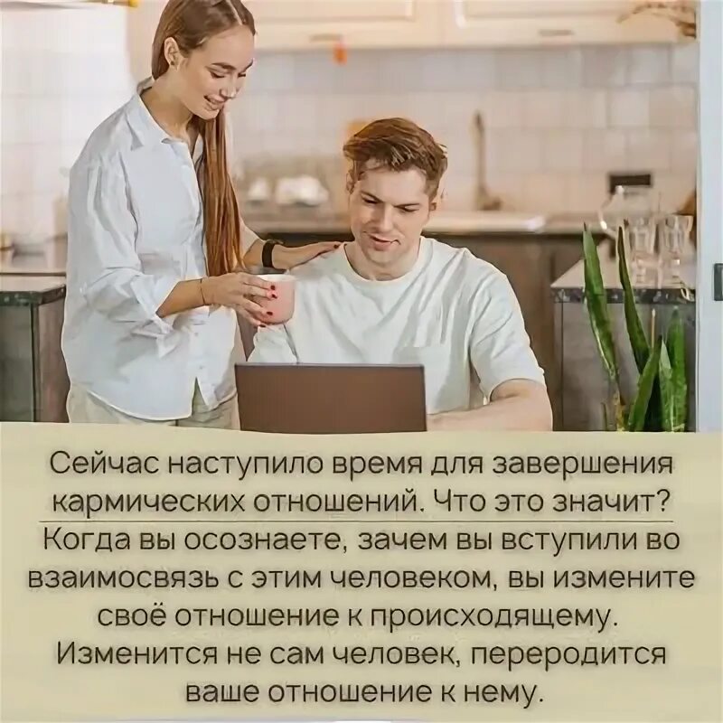 Статусы про кармические отношения. Кармические отношения это что простыми словами. Есть ли кармические отношения. Кармические отношения это что простыми словами. Кармические отношения кратко.