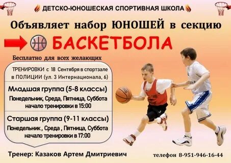 В 3 классе в секцию