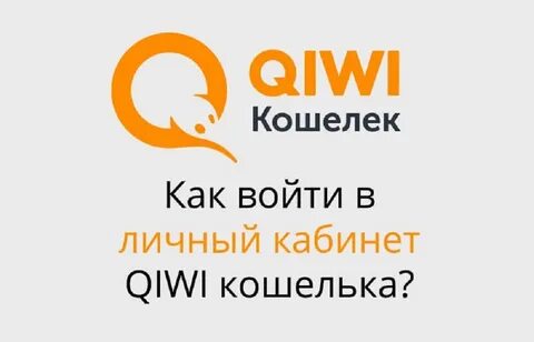 Войти электронные кошельки