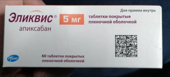 эликвис 5 мг. эликвис таб 5мг №60. эликвис 5 мг отзывы. эликвис 5 мг отзывы. эликвис (таб.