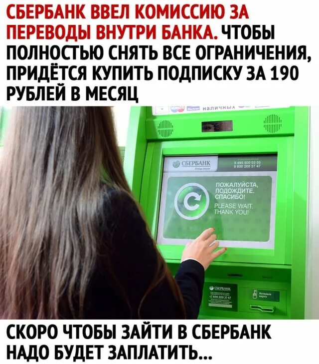 Берут ли комиссию банкоматы сбербанка