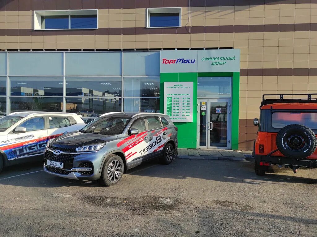 Торгмаш юг. Завод торгмаш. Торгмаш перерва. Торгмаш 88 км мкад. Торгмаш faw.