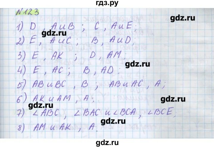 Математика 4 класс часть 2 упражнение 123. Математика 5 класс упражнение 123. TG 123 математика. Математика 5 класс Муравина Муравина упражнение 520. Муравин 5 класс 697.